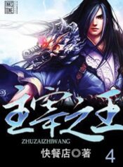 King of Gods ราชันย์เทพเจ้า500-700