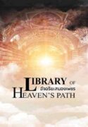Library Of Heaven’s Path อัจฉริยะสมองเพชร500-700