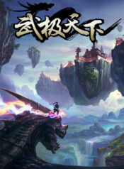 Martial World500-700