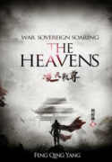 War Sovereign Soaring The Heavens – สงครามจักรพรรดิทะยานสวรรค์