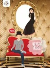 กระจกโยงใจ500