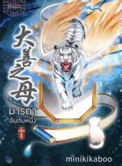 มารดาอันดับหนึ่ง500