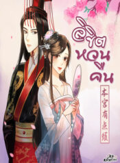 ลิขิตหวนคืน500