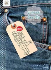 แบดบอยมืออาชีพ500