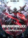 Inhuman Warlock จอมเวทย์ไร้มนุษยธรรม500