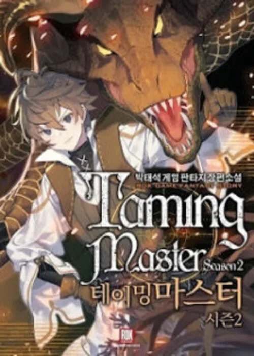 Taming-Master500