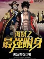 The-Soul-Purchasing-Pirate500