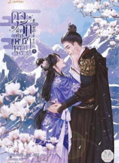 ปกดุจรักดั่งห้วงดาราพร่างพราย