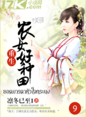 ปกยอดมารดาหัวใจทระนง