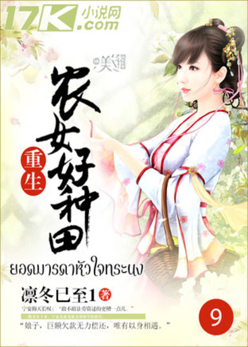 ปกยอดมารดาหัวใจทระนง