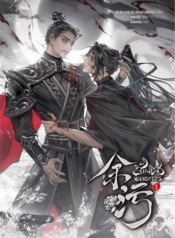 ปกสิ้นแสงอนธการ