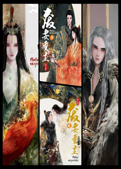 ปกชีวิตใหม่ของลูกพลับนิ่ม