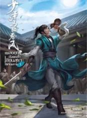 ปกเพลงยุทธ์ก้องหล้า-เซียนสุรา