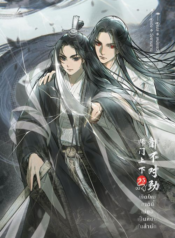 ปกเกิดใหม่ชาตินี้ไม่ขอเป็นศิษย์ในสำนัก