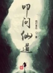 ปกแสวงหาวิถีเซียน