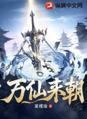 บันทึกชะตาราชันหมื่นเซียน