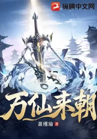 บันทึกชะตาราชันหมื่นเซียน