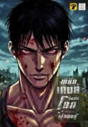 ปกพิชิตเกมส์วันสิ้นโลก-ด้วยระบบผู้กอบกู้