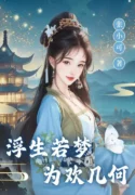 ปกมารดาลูกสามผู้นี้-มิได้รังแกกันง่าย-ๆ