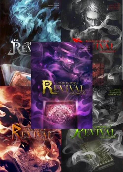 ปกThe-Book-Rev