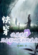 ปกยอดปรมาจารย์ทักษะหมื่นโลก
