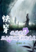 ปกยอดปรมาจารย์ทักษะหมื่นโลก