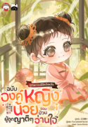 ปกยุทธการพิชิตวังห